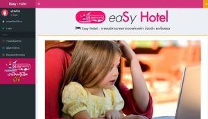 แจกฟรีระบบบริหารการจองห้องพัก รีสอร์ท และโรงแรม (Easy-Hotel)